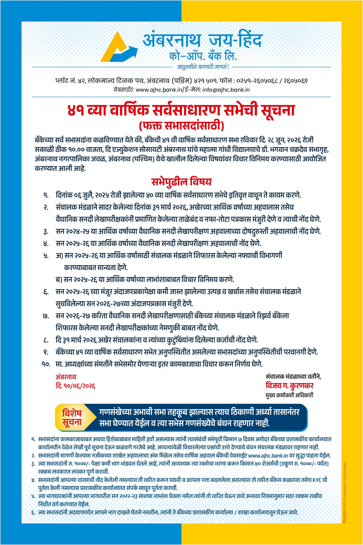 NOTICE OF AGM